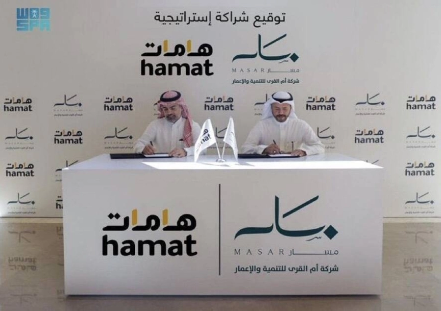 استثمار بقيمة 2.7 مليار ريال لتطوير وتشغيل أكبر مول في مكة المكرمة عام 2026 (واس)