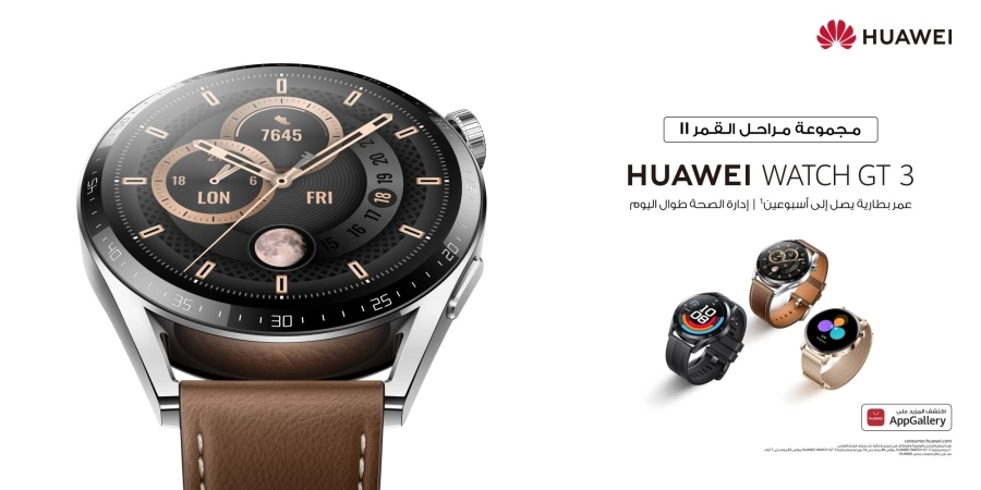 HUAWEI WATCH GT3