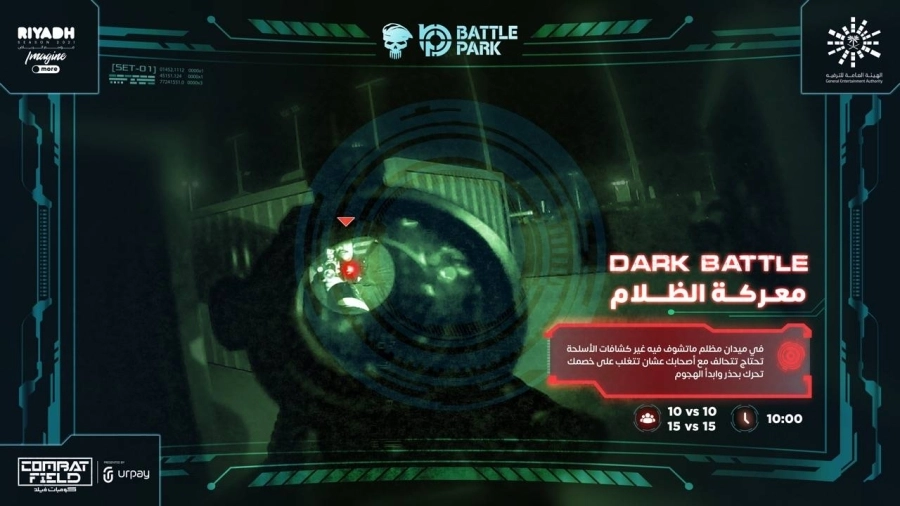 






معركة الظلام