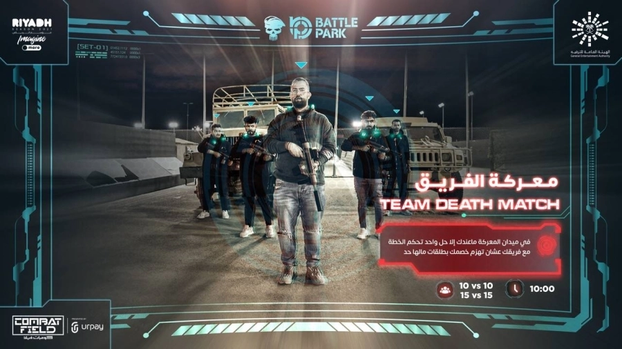 






معركة الفريق