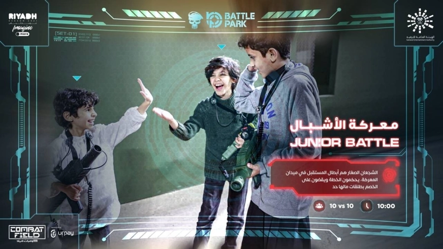 






معركة الأشبال