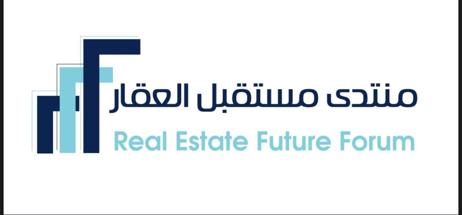 منتدى مستقبل العقار