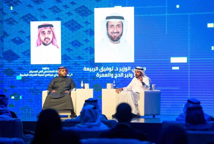 مسك تطلق الدفعة الثانية من "قادة 2030"