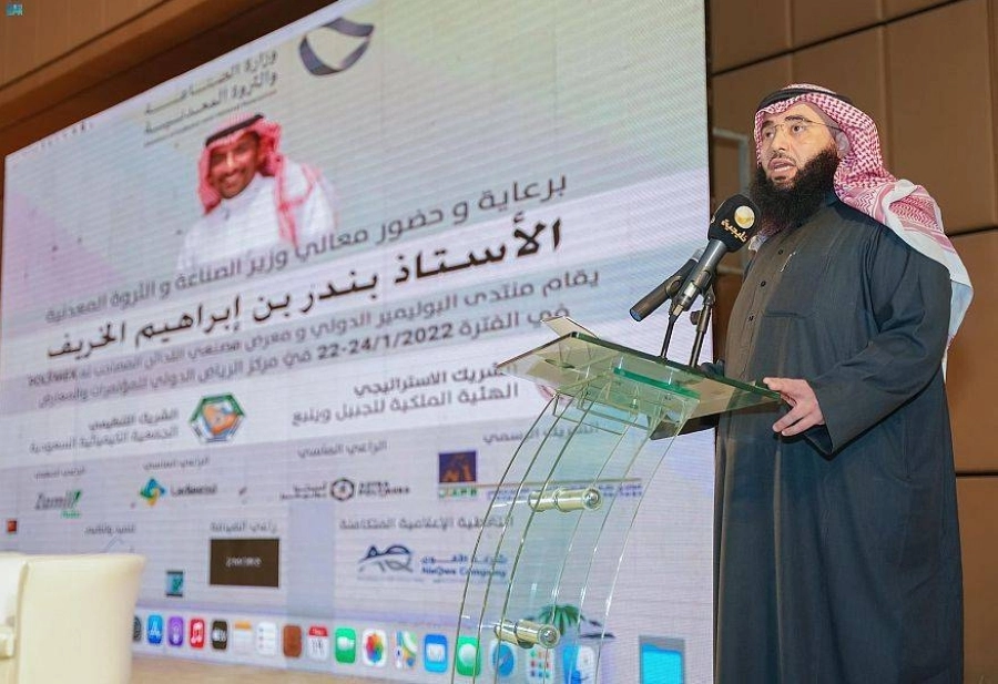 نائب وزير الصناعة والثروة المعدنية يفتتح منتدى البوليمر الدولي ومعرض مصنّعي اللدائن 2022