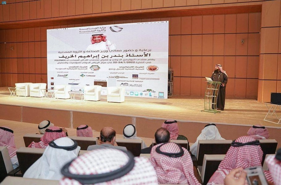 نائب وزير الصناعة والثروة المعدنية يفتتح منتدى البوليمر الدولي ومعرض مصنّعي اللدائن 2022