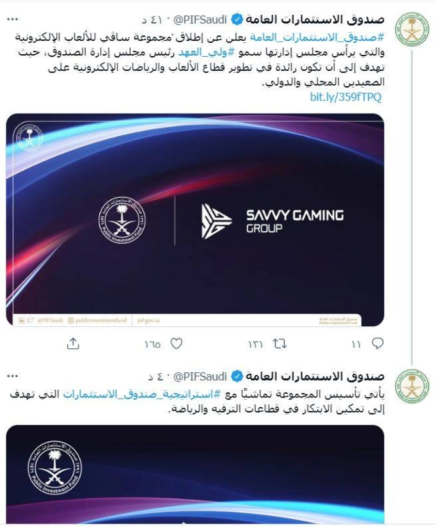 






تغريدة صندوق الاستثمارات عن سافي