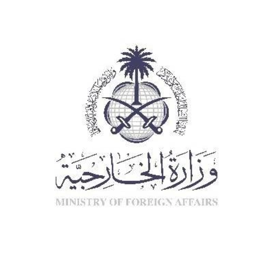 وزارة الخارجية 