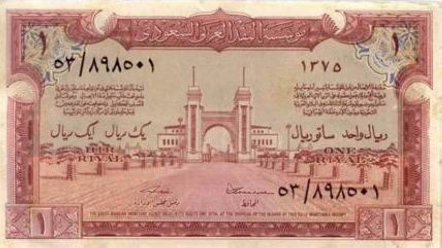 العملة الورقية              (مكة)