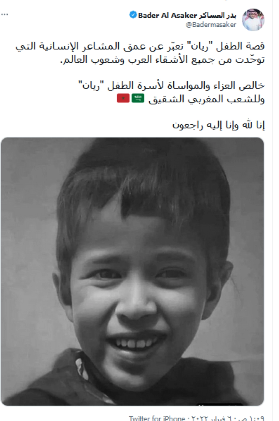 تغريدة بدر العساكر