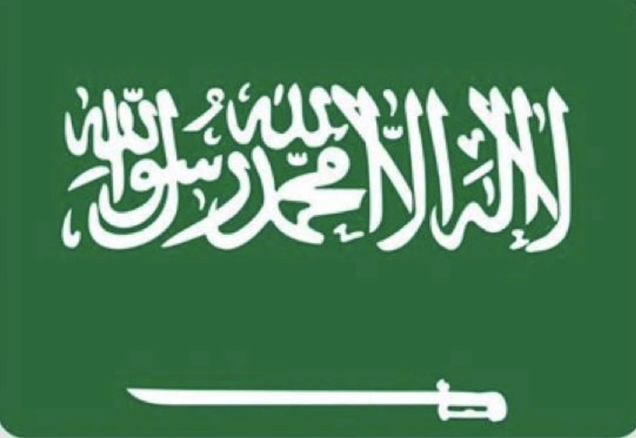 علم السعودية 