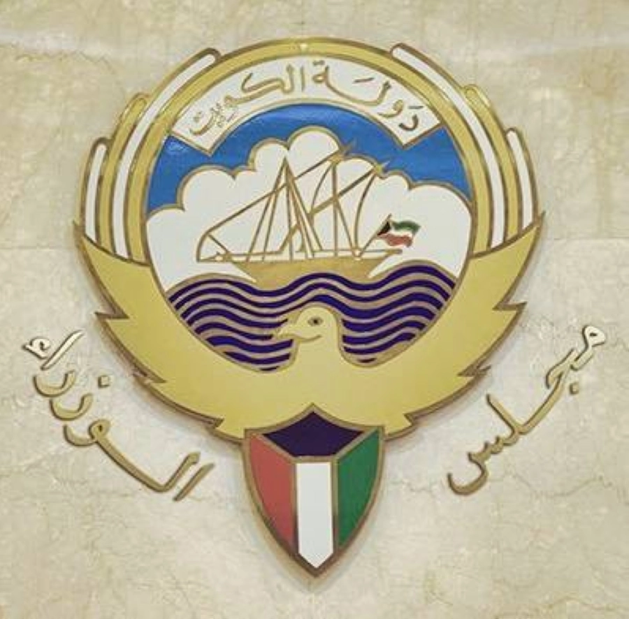 مجلس الوزراء الكويتي