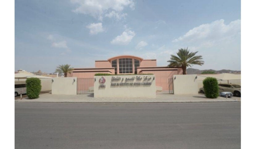 مركز السمع والنطق (مكة)