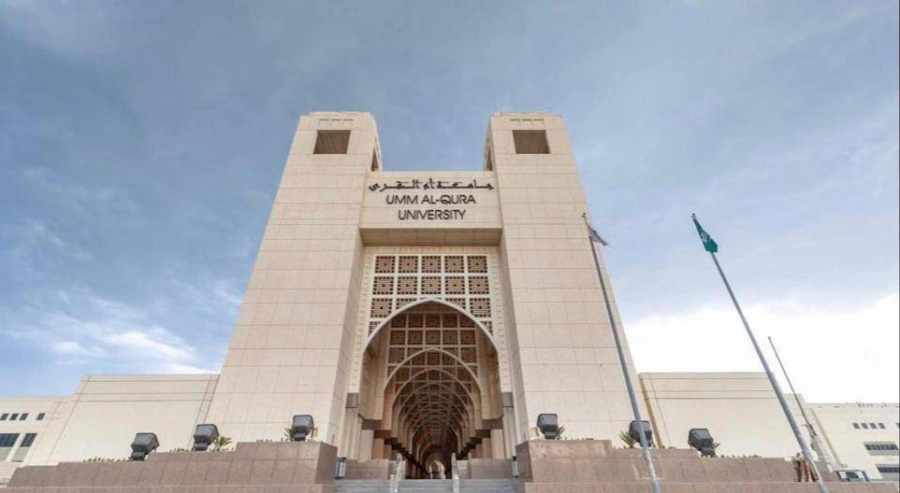 جامعة أم القرى 