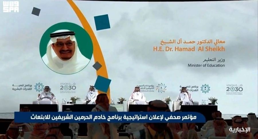 الوزراء الأربعة في المؤتمر الصحفي