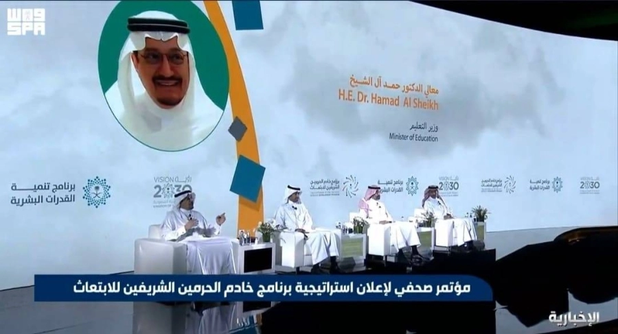 الوزراء خلال المؤتمر الصحفي