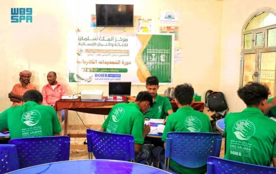 إحدى الدورات التدريبية للمركز (واس)