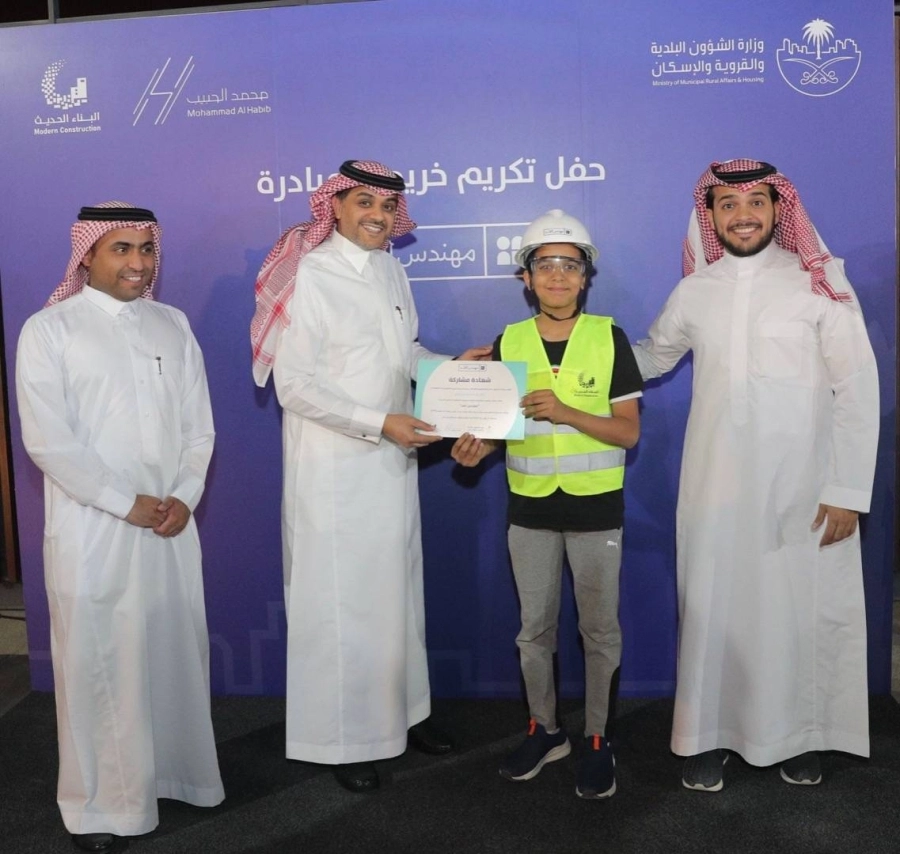 نائب وزير الشؤون البلدية والقروية والإسكان يرعى حفل اختتام برنامج "مهندس الغد"