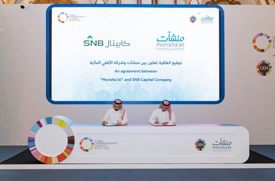 من المؤتمر العالمي لريادة الأعمال