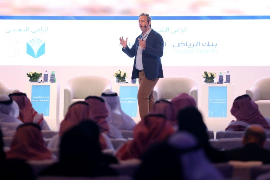 انطلاق أعمال ملتقى الأكاديمية المالية في نسخته الأولى بالرياض