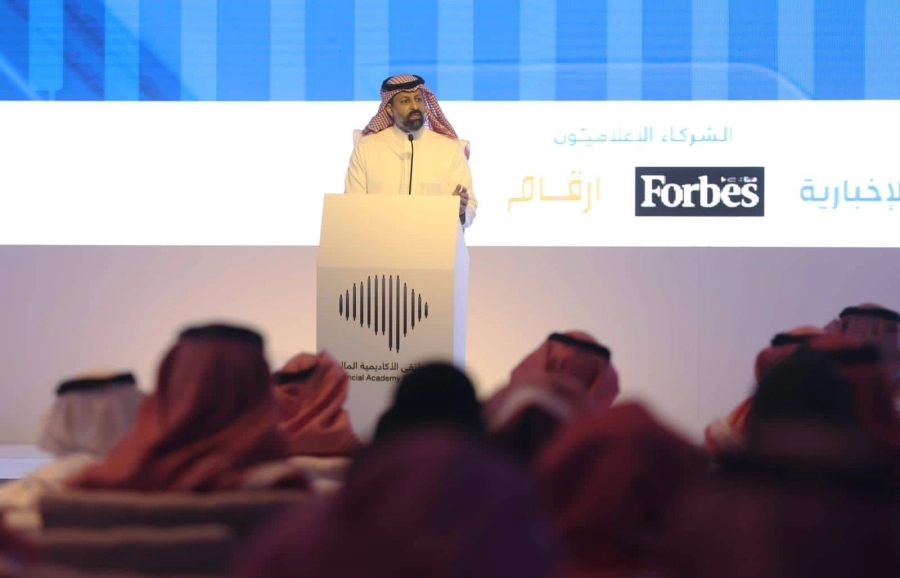 انطلاق أعمال ملتقى الأكاديمية المالية في نسخته الأولى بالرياض