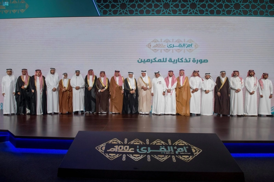 جماعية للمكرمين    (مكة)