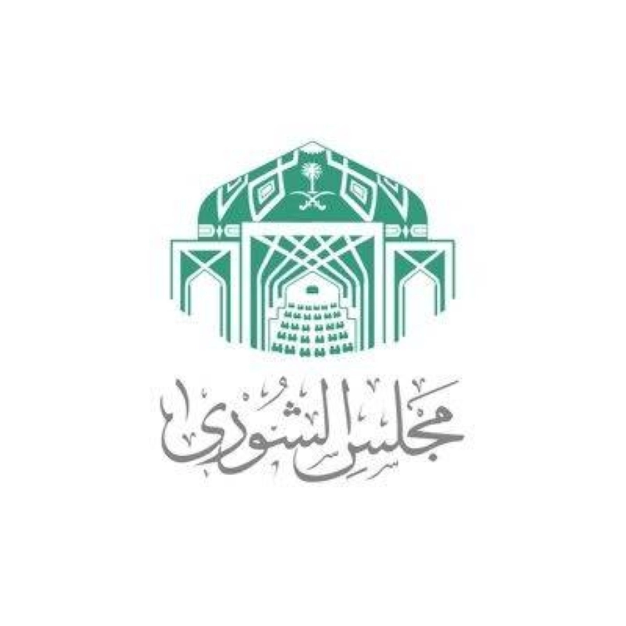 مجلس الشورى