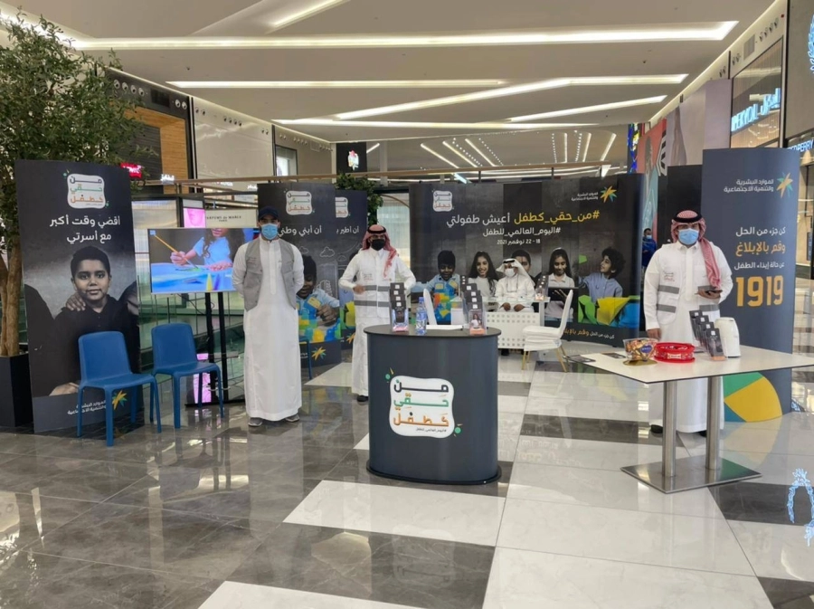 من احتفالية اليوم العالمي للطفل الأخيرة         (مكة)