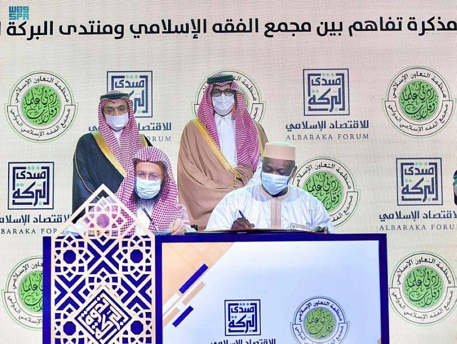 خلال توقيع المذكرة