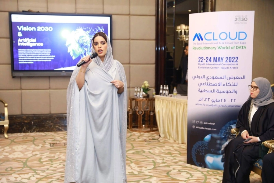 المعرض والمؤتمر الدولي للذكاء الاصطناعي والحوسبة السحابية