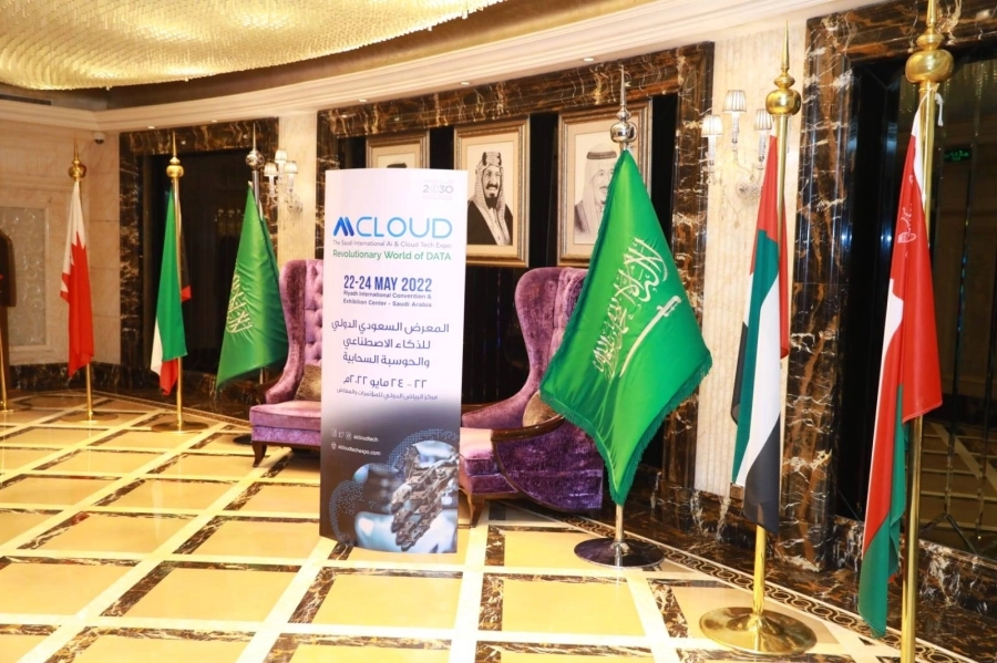 المعرض والمؤتمر الدولي للذكاء الاصطناعي والحوسبة السحابية