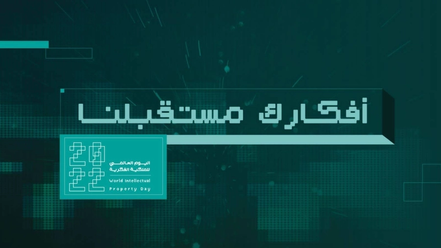 أفكارك مستقبلنا