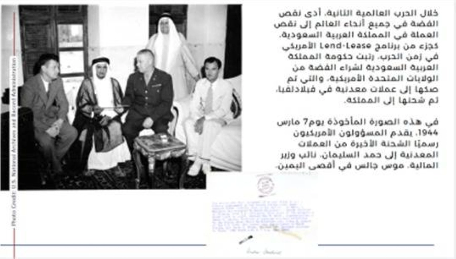 نافذة على الماضي: وثائق وصور احتفالاً بالذكرى الثمانين لتأسيس أول بعثة أميركية في المملكة العربية السعودية