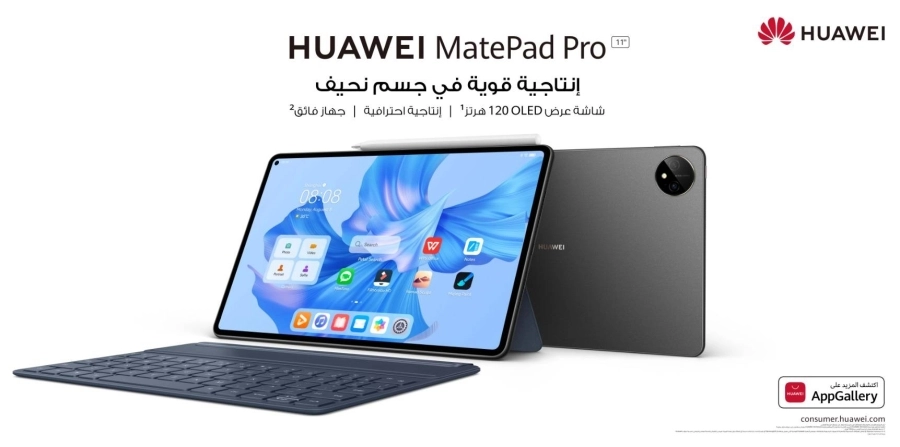 HUAWEI MatePad Pro