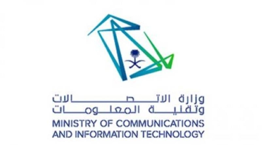 شعار وزارة الاتصالات