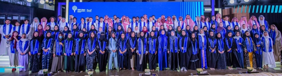 طلاب وطالبات برنامج نخبة الجامعات