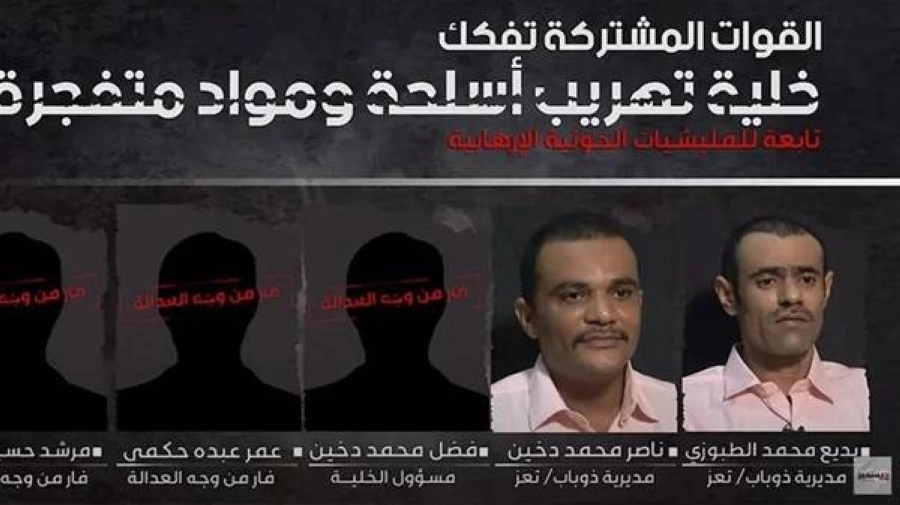 عناصر الخلية التي تم ضبطها (مكة)