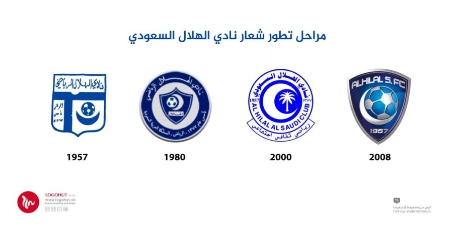 






مراحل شعار نادي الهلال