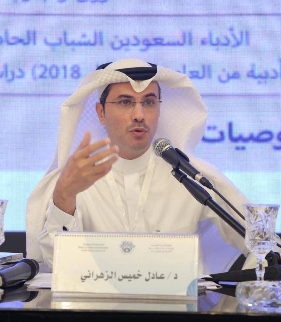 عادل الزهراني