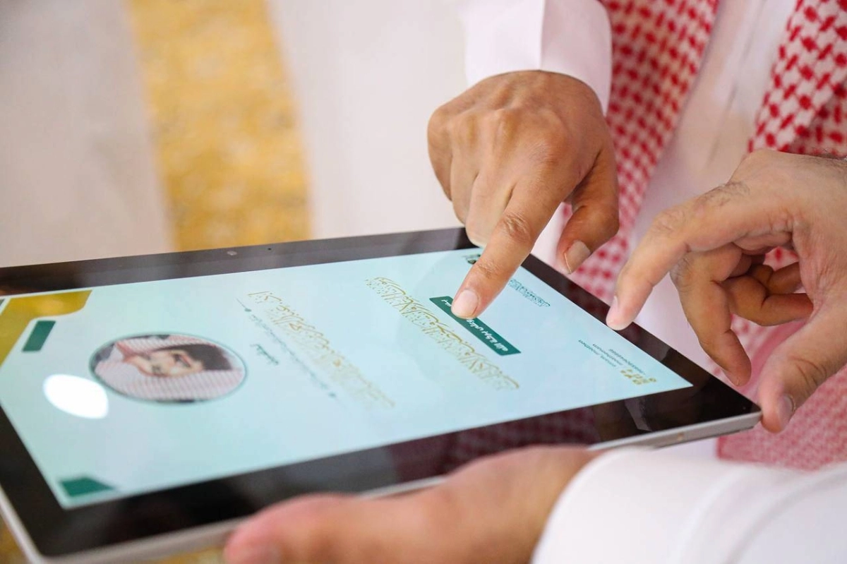 تدشين المصحف المرئي والصوتي (مكة)