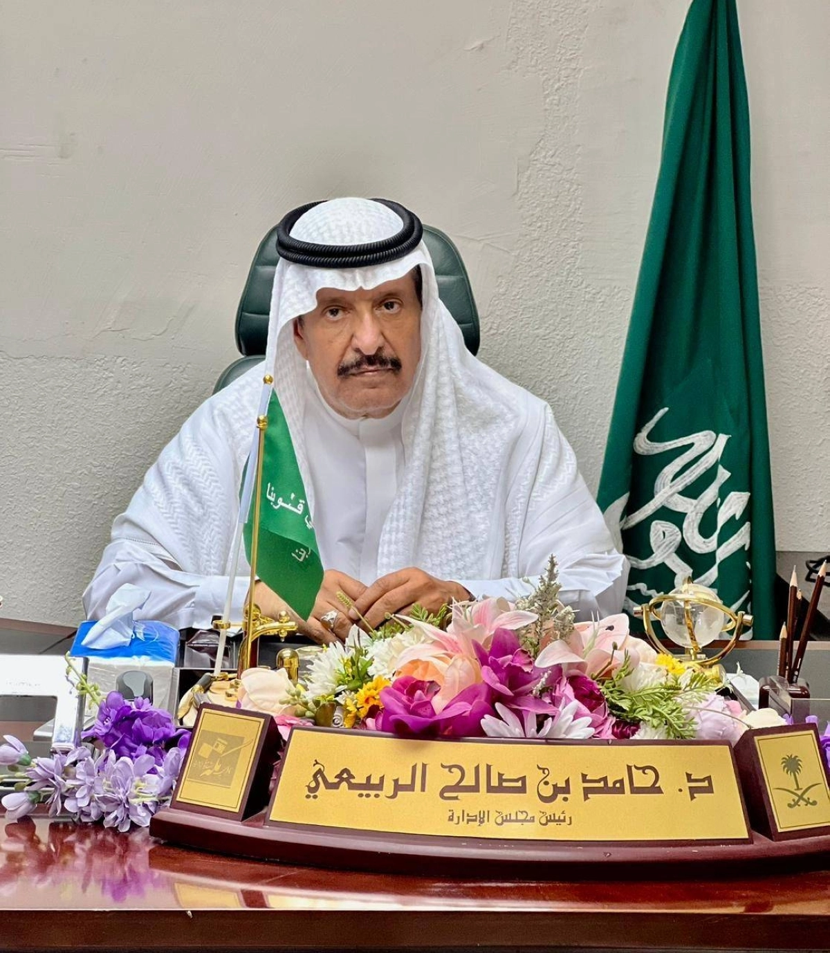 د. حامد بن صالح