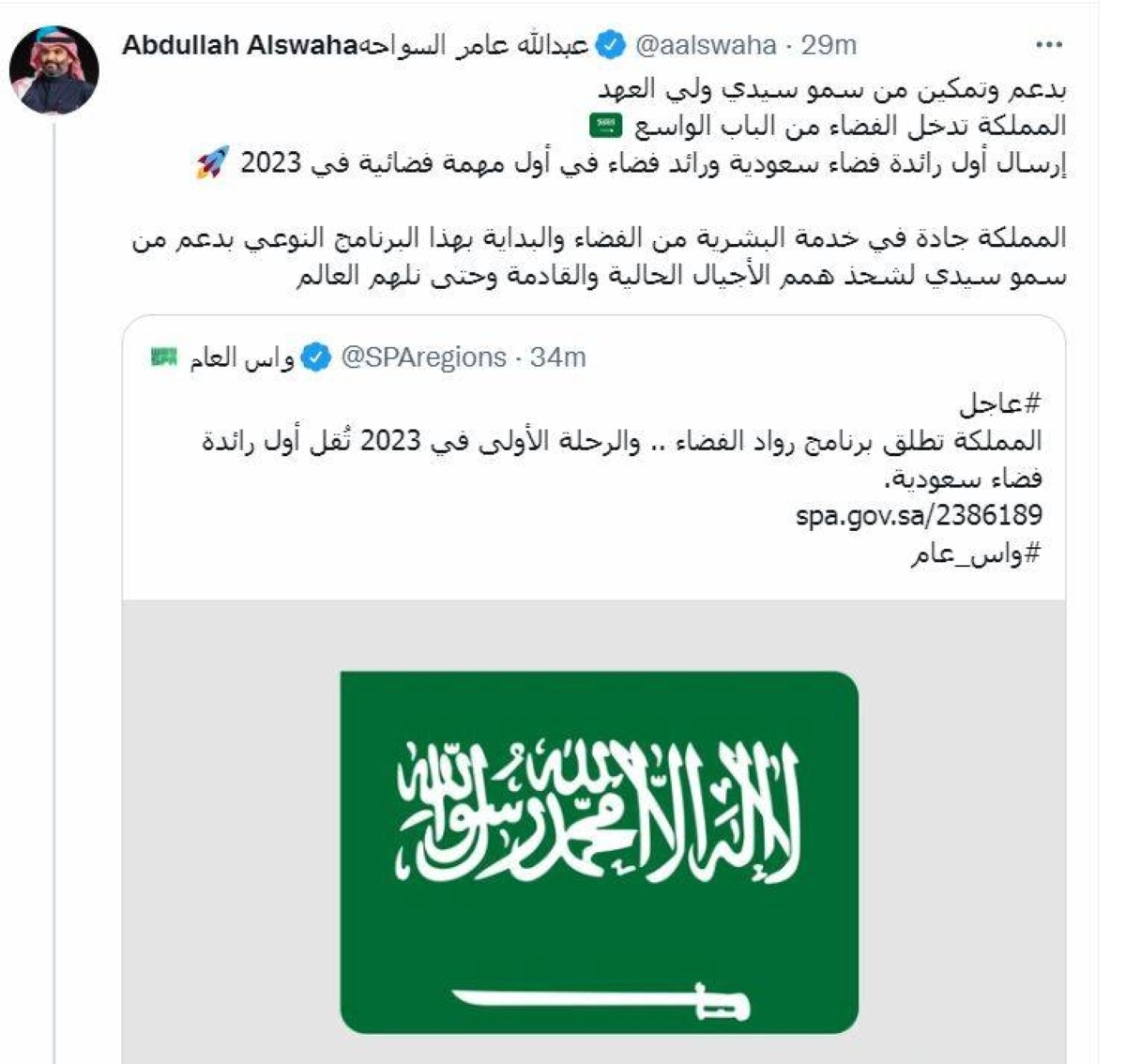 






تغريدة السواحه