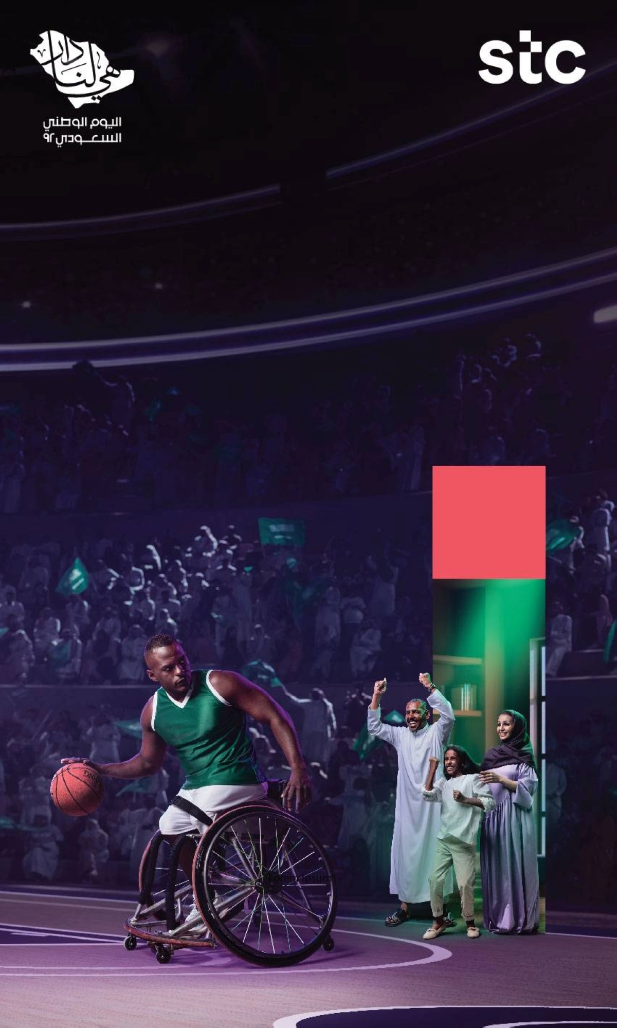 المبادرات والاستثمارات المجتمعية لمجموعة stc-3