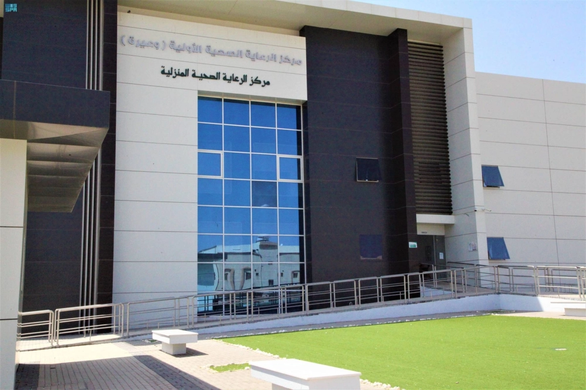  مركز وعيرة للرعاية العاجلة (مكة)