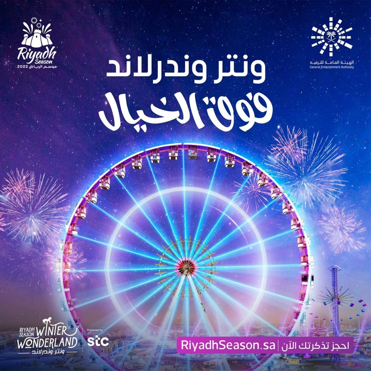 ونتر ندرلاند