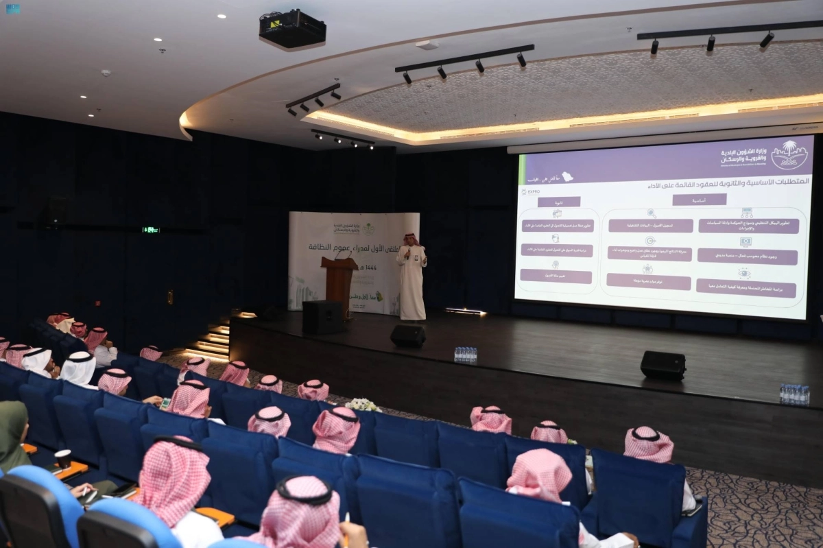 

المشاركون في الملتقى الأول لمديري عموم النظافة                            (مكة)