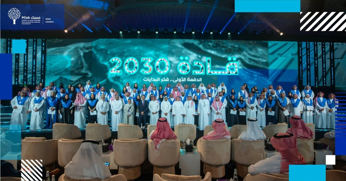 قادة 2030 الدفعة الأولى