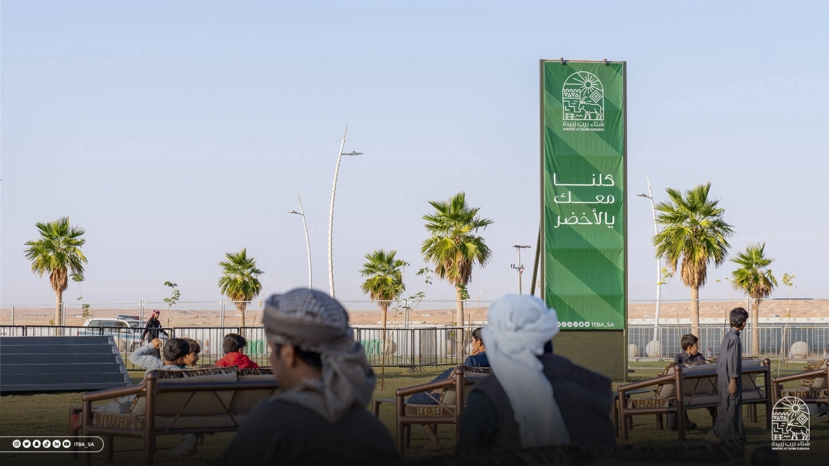 

حديقة لينة                               (مكة)