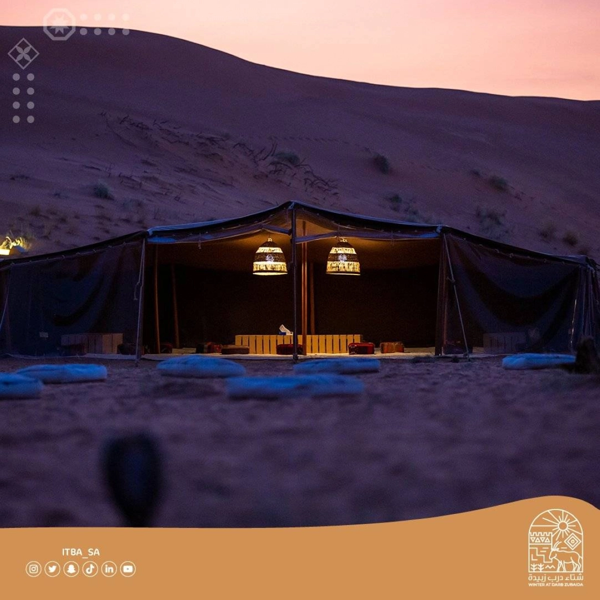 مخيم لينه .. الاقامة في قلب الطبيعة