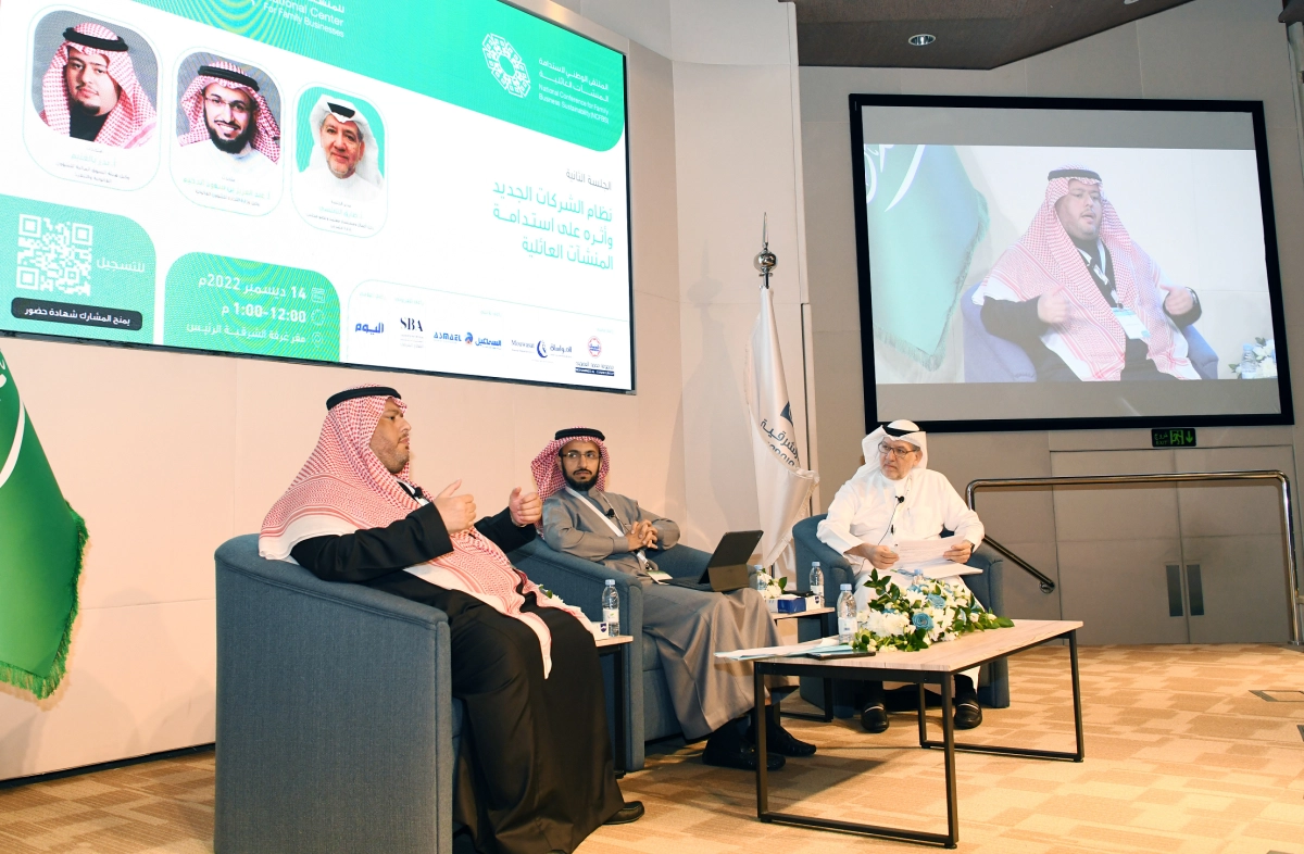 جانب من الجلسة الثانية (مكة)