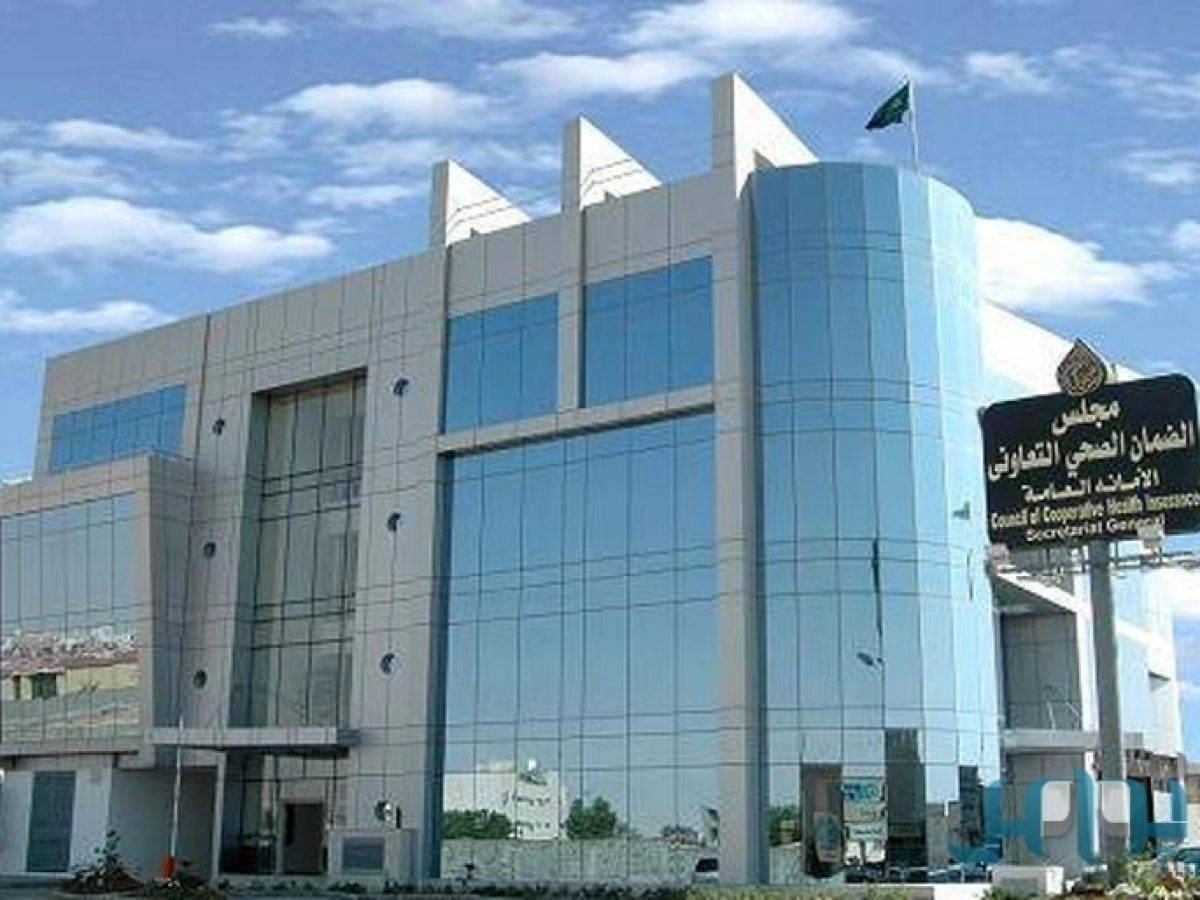 

الأمانة العاملة لمجلس الضمان الصحي